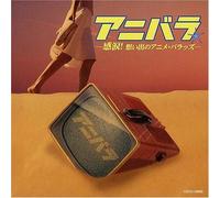 Various Artists - Anibara-Omoideno Anime: Ballads / Various