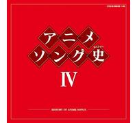 Various Artists - Anime Song History 4 [Blu-spec CD]