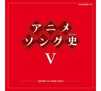 Various Artists – Anime Song History 5 – Blu-spec CD