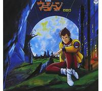 Various Artists - Animex Miraikeisatsu Urashiman (Future Police) Music Collection