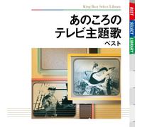 Various Artists - Ano Koro No TV Shudaika [Reiss