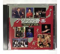 Various Artists - Asia No Ongaku