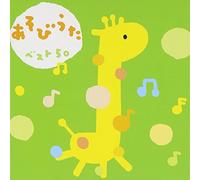 Various Artists - Asobi Uta Best 50 [2cd]