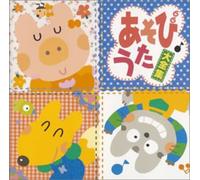Various Artists - Asobiuta Daizenshuu