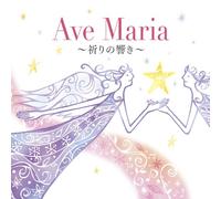 Various Artists - Ave Maria / Various