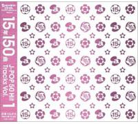 Various Artists - Avex 15th Anniversary Comp J-Pop 1 / Various