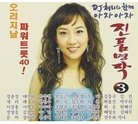 Various Artists - Aza Aza with DJ Chully Vol. 3