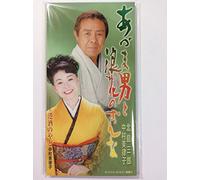 Various Artists - Azuma Otoko to Naniwa No Onna