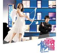 Various Artists - Bad Couple (Original Soundtrack)