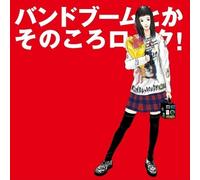 Various Artists - Band Boom Toka Sonokoro Rock!