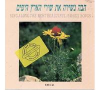 Various Artists - Beautiful Israeli Songs
