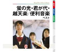 Various Artists - Benri Ongaku Best