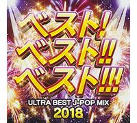 VARIOUS ARTISTS - Best Best Best Ultra Beop Mix 2018