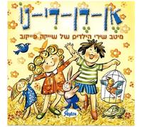 Various Artists - Best Children's Songs Of S. Paikov