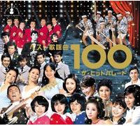 Various Artists - Best Kayokyoku Hit Parade / Various