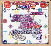 Various Artists - Best of Kirakira Epic Trance 3 / Various