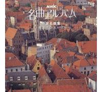 Various Artists - Best of Nhk Excellent Album 23