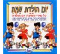 Various Artists - Birthday Songs For Kids