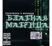 Various Artists. Blatnaya matritsa [CD] [Audio CD] Nagovitsyn Sergey [Importado de Alemania]
