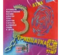 Various Artists. Blatnaya tridtsatka. Devyat [CD] [Audio CD]; Zhurga [Importado de Alemania]