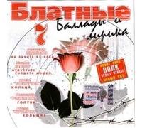 Various Artists. Blatnye ballady i lirika 7 [CD] [Audio CD] Volk [Importado de Alemania]