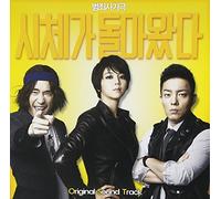 Various Artists - Body Was Recovered / O.S.T.