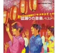 Various Artists - Bon-Odori No Ongaku Best [2cd]