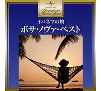Various Artists - Bossa Nova Best / Various
