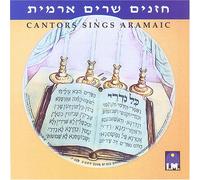 Various Artists - Cantors Sings Aramaic