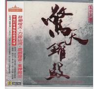 Various Artists - Chinese Percussion Music