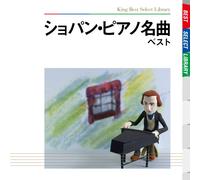 Various Artists - Chopin's Meikyoku Best