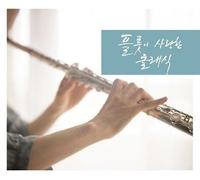 Various Artists - Classic CD, My Romantic Flute[3CD][002kr]