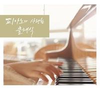 Various Artists - Classic CD, My Romantic Piano[3CD][002kr]
