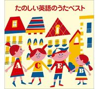 Various Artists - Colezo! Tanoshi Eigo No Uta Be