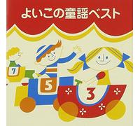 Various Artists - Colezo! Yoiko No Doyo Best