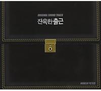 Various Artists - Cruel Attendance