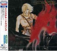 Various Artists - Crystal Dragon 3 (Original Soundtrack)