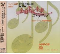 Various Artists - Dai 75 Kai [Heisei 20 Nendo] N