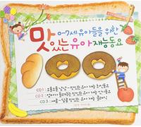 Various Artists - Delicious Kids Song 100 / Various