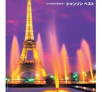 Various Artists - Diamond Best: Chanson/Various [Import]