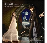 Various Artists - Disney Resort 25 Anniversary Theme Song