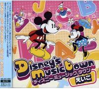 Various Artists - Disney's Music Town-Issho Ni Utao E/Various [Import]
