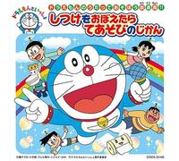 Various Artists - Doraemon Eigo No Uta / Various