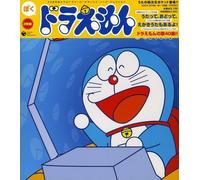 Various Artists - Doraemon Song Collection (Original Soundtrack)