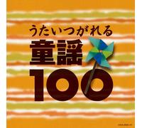 Various Artists - Douyou Best 100 [4cd]