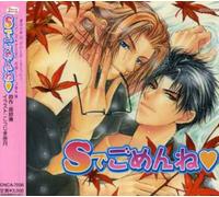 Various Artists - Drama CD (Original Soundtrack)