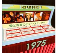 Various Artists - Dream Price 1500/1975 Hit Stor
