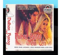 Various Artists - Dulhan Banoo Mein Teri (Hindi Film)