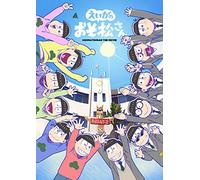 Various Artists - Eiga No Osomatsusan Akatsuka Koukou Sotsugyou Kinen Box (3 Blu-Ray) [Edizione: Giappone] [Italia] [Blu-ray]