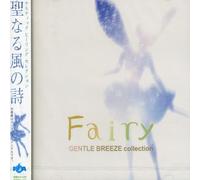 Various Artists - Fairy Gentle Breeze Collection / Various